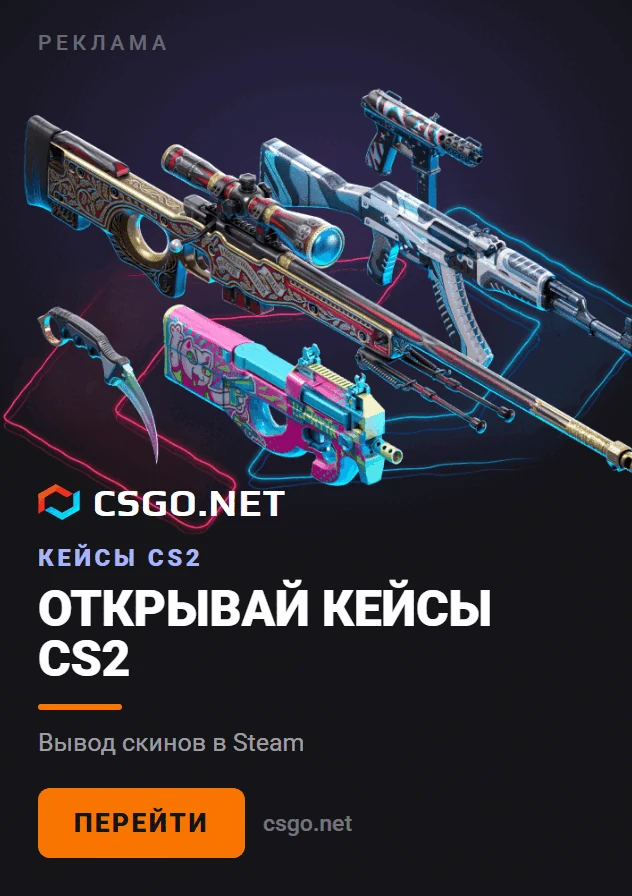 Реклама: MyCSGO