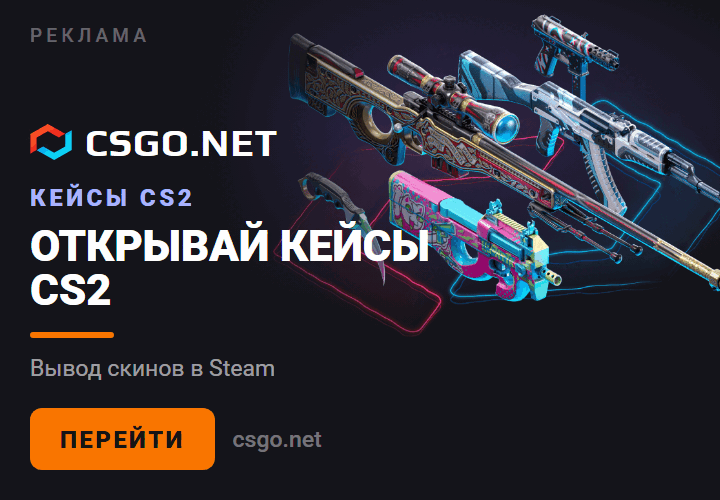 Реклама: MyCSGO